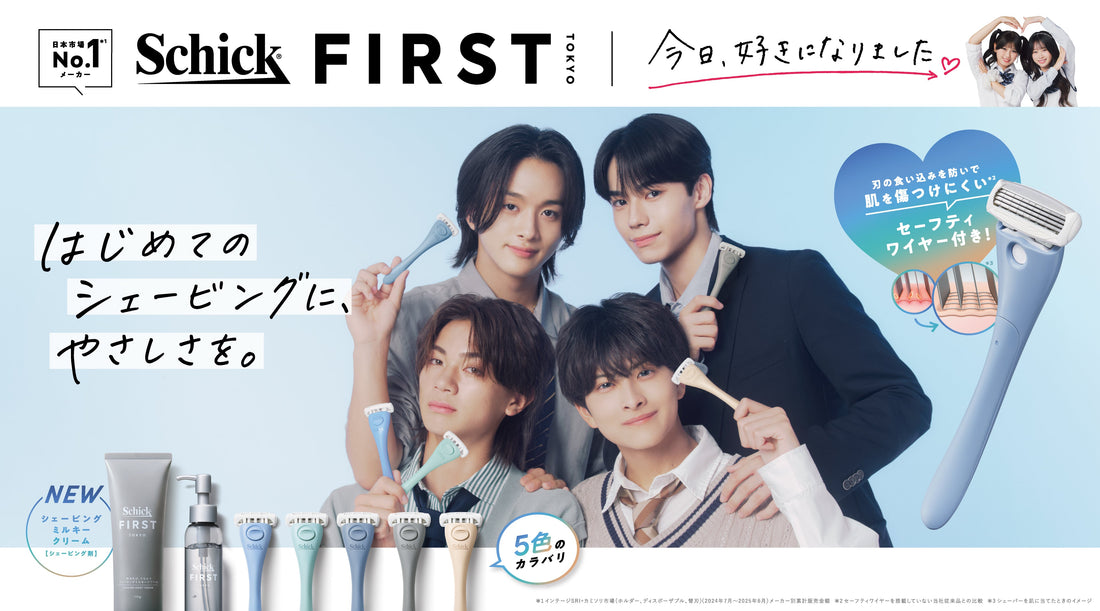 「Schick FIRST TOKYO」|「今日、好きになりました。」 タイアップWeb CM公開