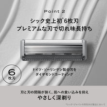 画像をギャラリービューアに読み込む, プロジスタ 6枚刃シェーバー替刃(3コ入)