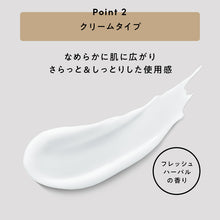 画像をギャラリービューアに読み込む, シックファースト シェービングミルキークリーム(110g)