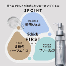 画像をギャラリービューアに読み込む, シックファースト フェイシャル シェービングジェル(110g)