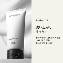 画像をギャラリービューアに読み込む, プロジスタ フェイスウォッシュ 120g(洗顔料)