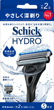画像をギャラリービューアに読み込む, シック ハイドロ 普通肌 ホルダー(本体+刃2コ)