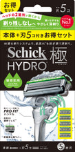 画像をギャラリービューアに読み込む, シック ハイドロ極 敏感肌 コンボパック(本体+刃5コ)