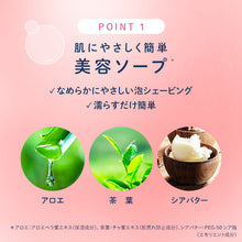 画像をギャラリービューアに読み込む, シック イントゥイション 敏感肌 ホルダー(本体+刃2コ)