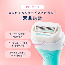 画像をギャラリービューアに読み込む, シック イントゥイション 敏感肌 ホルダー(本体+刃1コ)お試し用