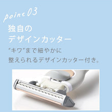 画像をギャラリービューアに読み込む, サロンプラス トーンアップ ボディシェーバー ホルダー(刃付き)