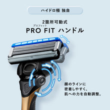 画像をギャラリービューアに読み込む, シック ハイドロ極 敏感肌 替刃 (4コ)