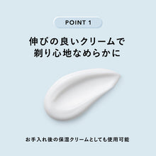 画像をギャラリービューアに読み込む, シック ハイドロ シェービングクリーム177g