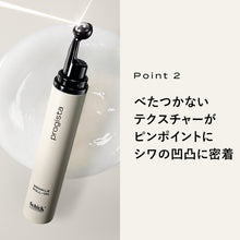 画像をギャラリービューアに読み込む, プロジスタ リンクルロールオン 15mL(集中美容液)