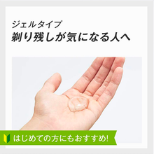 画像をギャラリービューアに読み込む, ハイドロ シェービングジェル