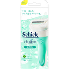 画像をギャラリービューアに読み込む, イントゥイション 敏感肌用ホルダー(刃付き)お試し用