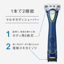 画像をギャラリービューアに読み込む, マルチボディシェーバー (刃付き+替刃1コ)