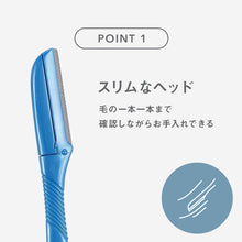 画像をギャラリービューアに読み込む, 顔・眉毛用 カミソリ(3本入り)