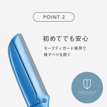 画像をギャラリービューアに読み込む, 顔・眉毛用 カミソリ(3本入り)