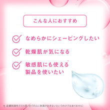 画像をギャラリービューアに読み込む, ハイドロシルク シェービングジェル 150g