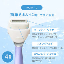 画像をギャラリービューアに読み込む, イントゥイション もっちり肌 スリムホルダー 替刃(3コ入)
