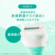 画像をギャラリービューアに読み込む, イントゥイション 敏感肌用 替刃(3コ入)