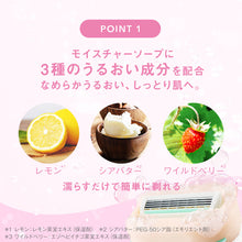 画像をギャラリービューアに読み込む, イントゥイション さっぱりうるおい肌 ホルダー 本体(刃付き)+替刃1コ