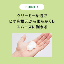 画像をギャラリービューアに読み込む, 薬用シェーブガード シェービングフォーム トラベルタイプ 40g