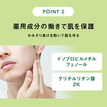 画像をギャラリービューアに読み込む, 薬用シェーブガード シェービングフォーム 200g