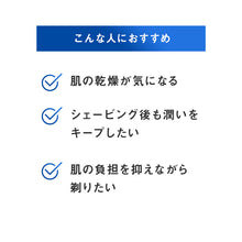 画像をギャラリービューアに読み込む, ハイドロ シェービングクリーム 177g