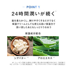 画像をギャラリービューアに読み込む, ハイドロ シェービングクリーム 177g