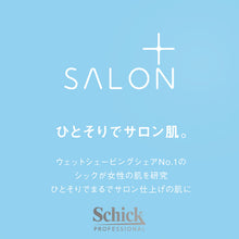 画像をギャラリービューアに読み込む, サロンプラス V.I.Oダブルシェーバー