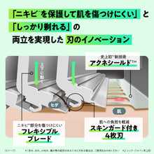 画像をギャラリービューアに読み込む, シックファースト パーフェクトディフェンス ホルダー（刃付き＋替刃１コ)
