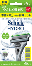 画像をギャラリービューアに読み込む, シック ハイドロ 敏感肌 コンボパック（本体＋刃５コ）
