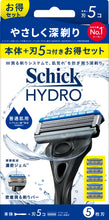 画像をギャラリービューアに読み込む, シック ハイドロ 普通肌 コンボパック（本体＋刃５コ）
