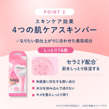 画像をギャラリービューアに読み込む, シック イントゥイション しっとり肌 ホルダー（本体＋刃2コ）
