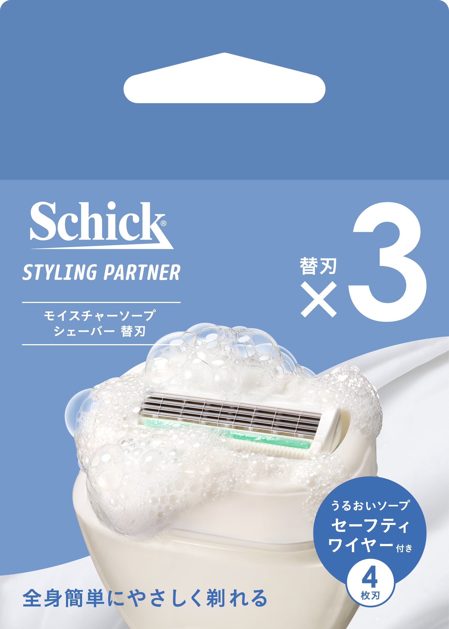 モイスチャーソープシェーバーホルダー(替刃3コ)