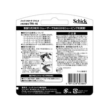 画像をギャラリービューアに読み込む, ウルトラプラスＸ 替刃 （１６コ入）
