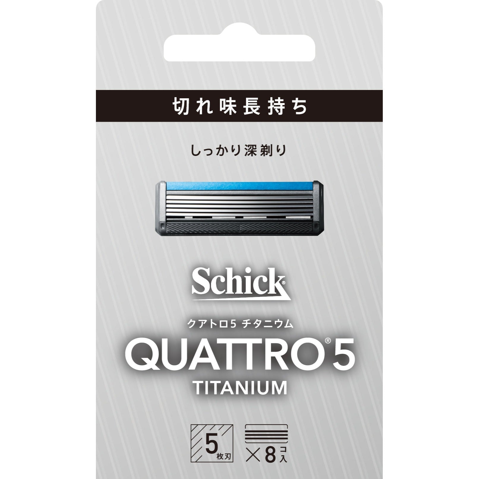 クアトロ５ チタニウム 替刃（８コ入）