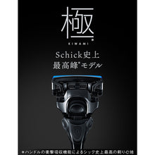 画像をギャラリービューアに読み込む, キワミ 替刃（８コ入）
