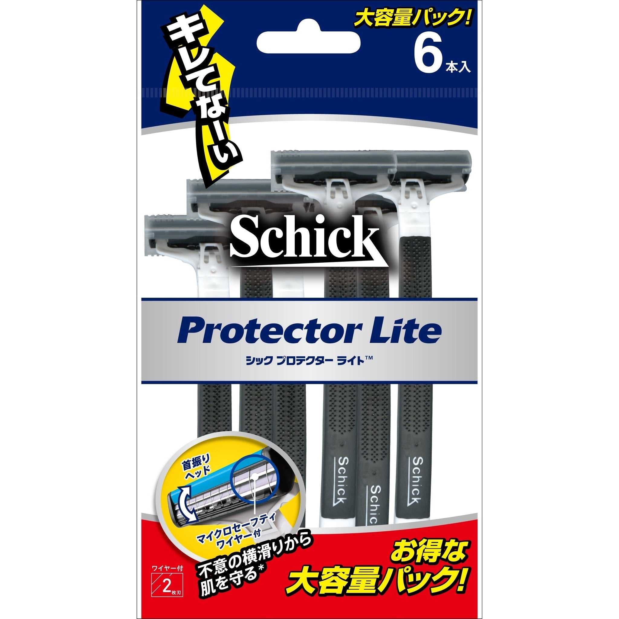プロテクター ライト（６本入）