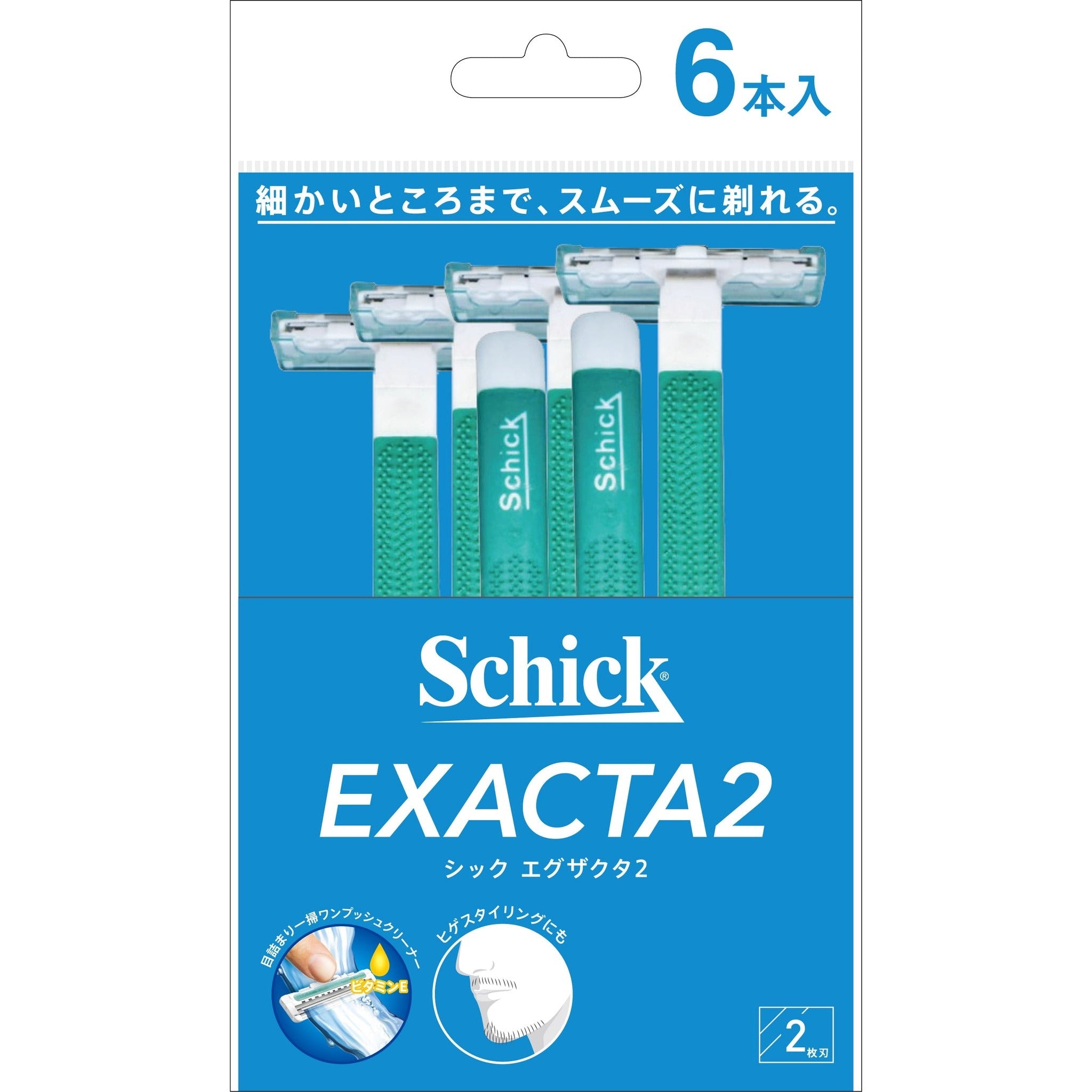 エグザクタ２ ディスポ （６本入）