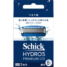 画像をギャラリービューアに読み込む, ハイドロ5 プレミアム つるり肌へ 替刃 (8コ入)

