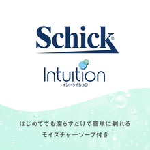 画像をギャラリービューアに読み込む, イントゥイション 敏感肌用 ホルダー （刃付き）＋替刃１コ
