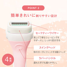 画像をギャラリービューアに読み込む, イントゥイション しっとり肌 ホルダー （刃付き）＋替刃１コ
