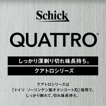 画像をギャラリービューアに読み込む, クアトロ4 チタニウム ホルダー （刃付き＋替刃1コ）
