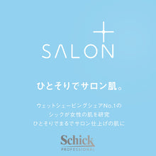 画像をギャラリービューアに読み込む, サロンプラス トーンアップ フェイススムーサー 替刃（３コ入）
